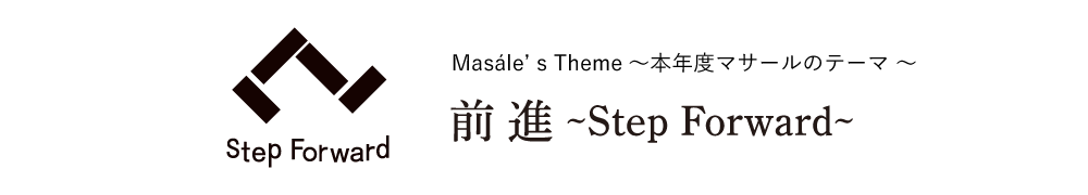 Masale’s Theme～マサールのテーマ 