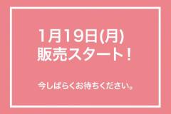 '26 テロワール北海道　果実のハーモニー 4個入   【2月9日まで販完】