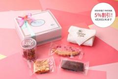 プチフルールギフト エクラン 【5月5日まで販売】