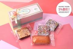 プチフルールギフト コフレ【5月5日まで販売】