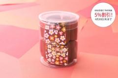 ショコラブラウニー ラクテ  (ブーケ)　 65g　【5月5日まで販売】