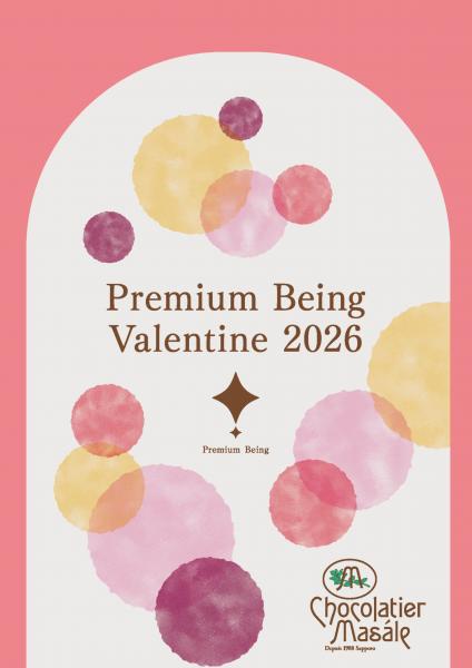 '26 セレクション5～Blue～【2月9日まで販売】