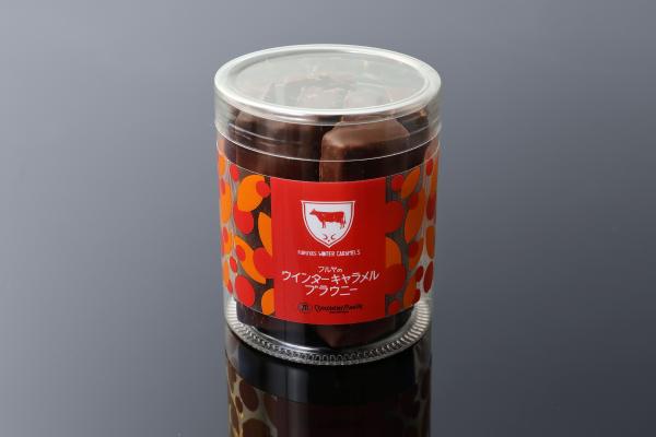 フルヤのウインターキヤラメルブラウニー