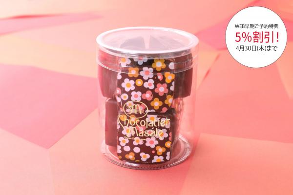 ショコラブラウニー ノワール (ブーケ)　 65g　【5月5日まで販売】