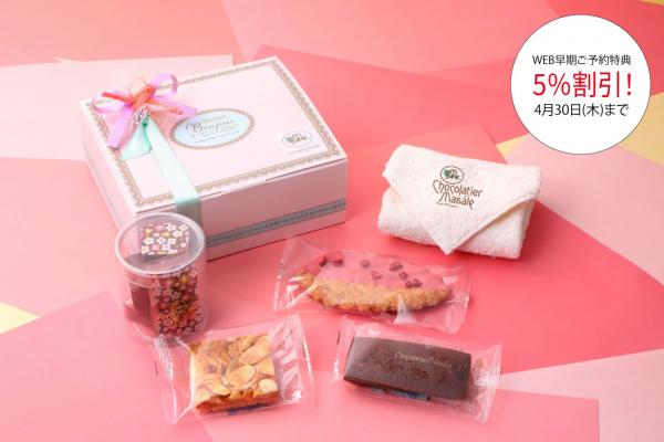 プチフルールギフト エクラン 【5月5日まで販売】