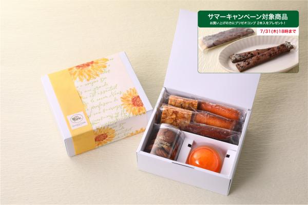 キャンペーン対象商品★サマーセレクション A 【 8月31日まで販売】