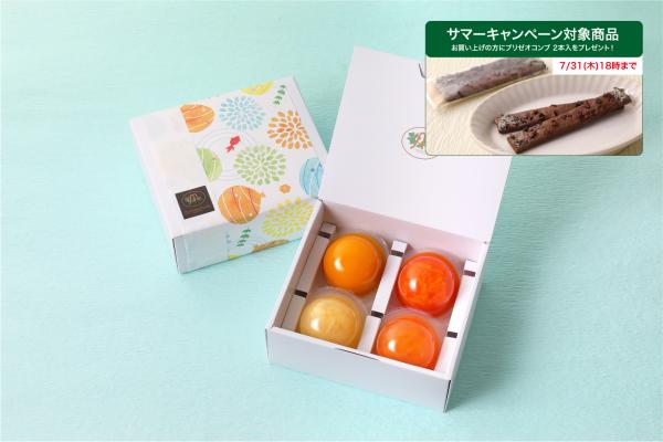 キャンペーン対象商品★フルーツゼリーギフト 4個入　【8月31日まで販売】
