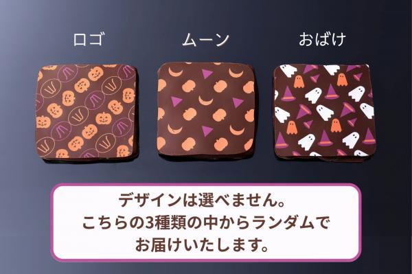 ハロウィン パレットサブレ ノワール&ラクテ 2枚入【10月24日まで販売】