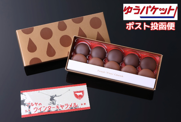 【お手がるマサール便】ShiZuCu　Chocolat　 (4月中旬頃まで販売)