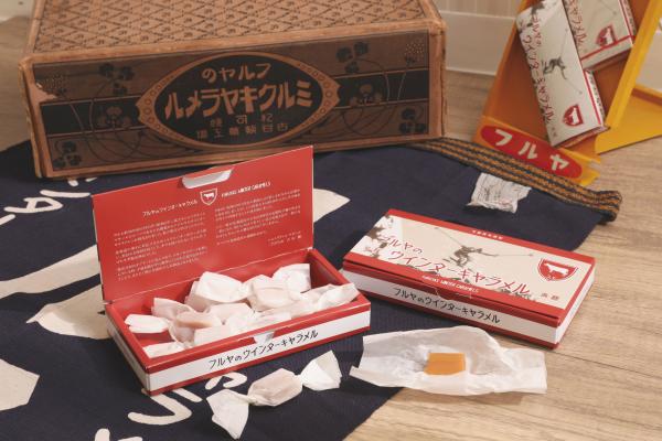 フルヤのウインターキヤラメル　【3月27日まで販売】