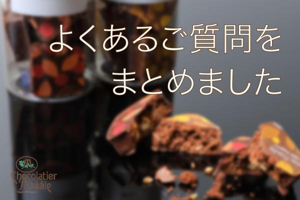 マサール　送料分 北海道スイーツ お取り寄せ | 公式通販 / ご利用ガイド
