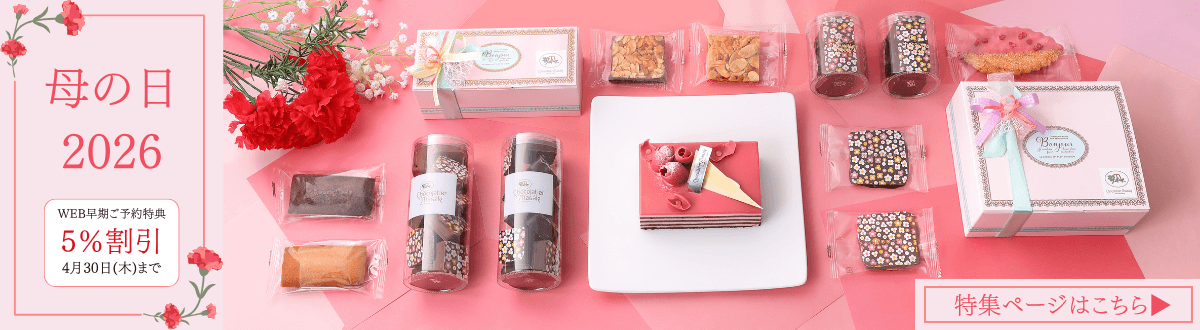 母の日特集