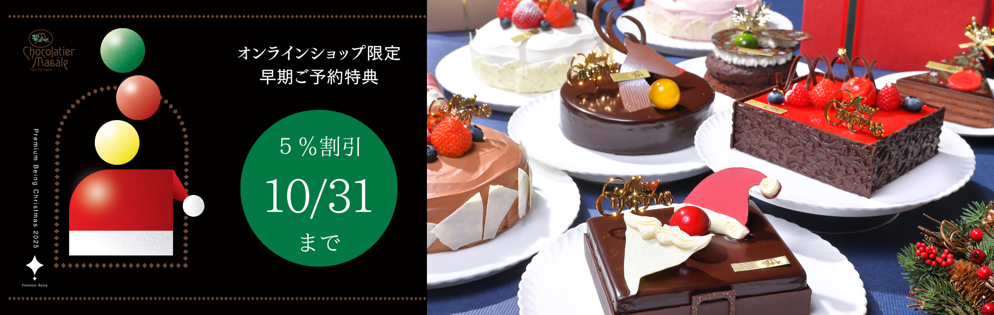 Xmas特集
