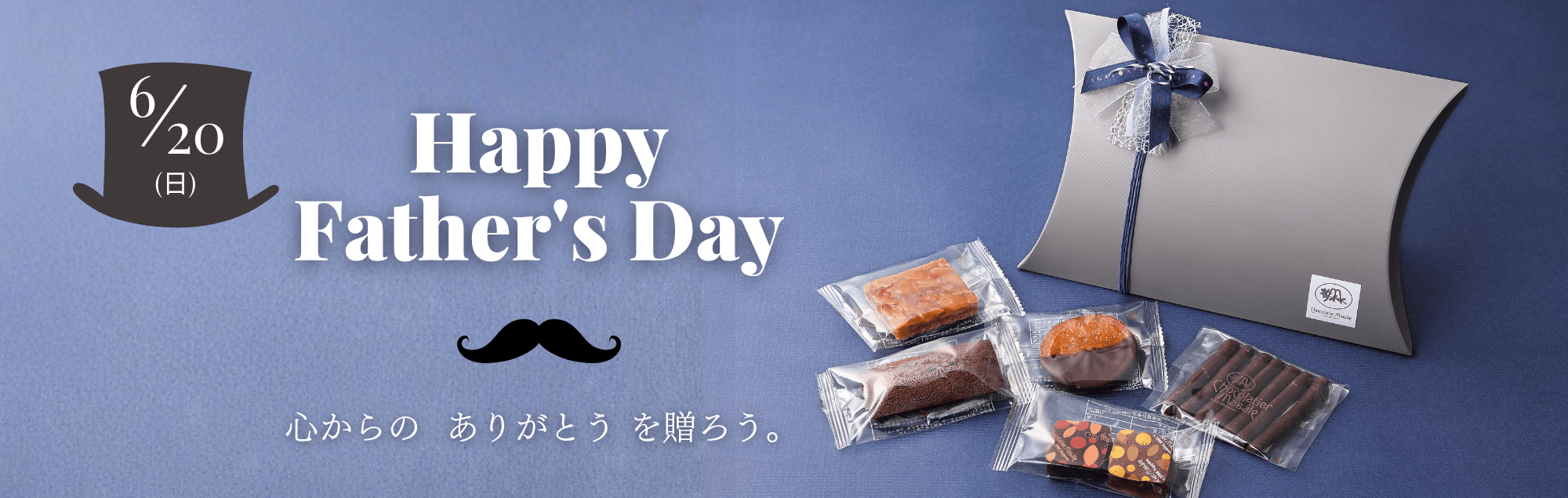 父の日特集