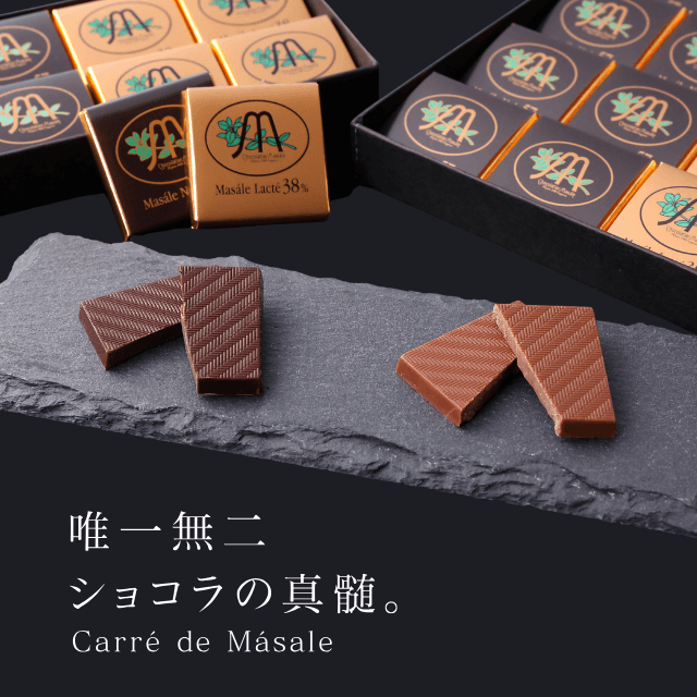 キャレ ド マサール