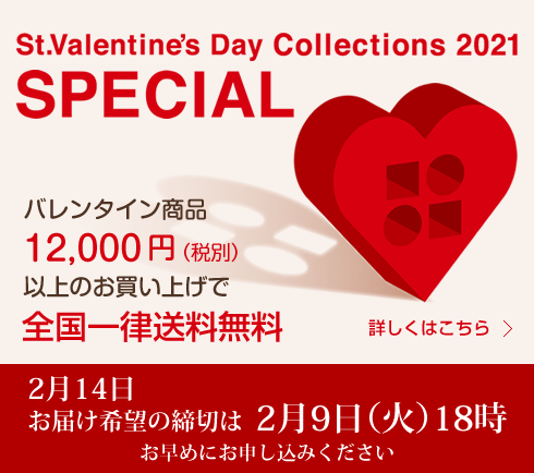 バレンタインチョコレート特集 札幌 ショコラティエ マサール