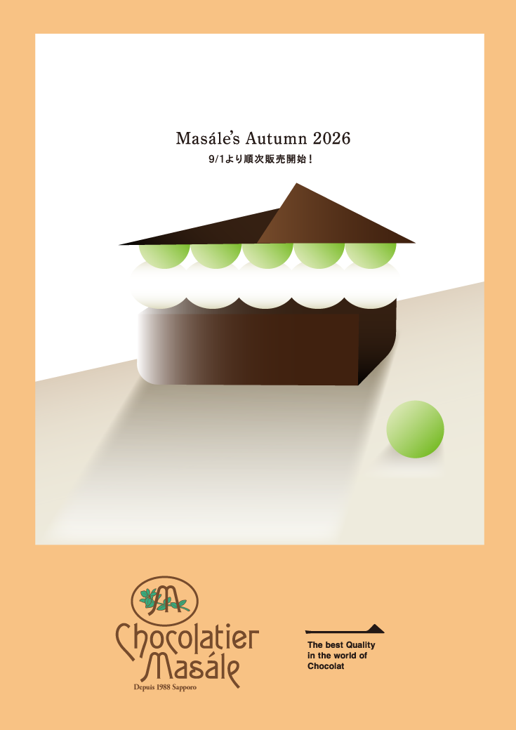 Masále's Autumn 2026 | ショコラティエ マサール