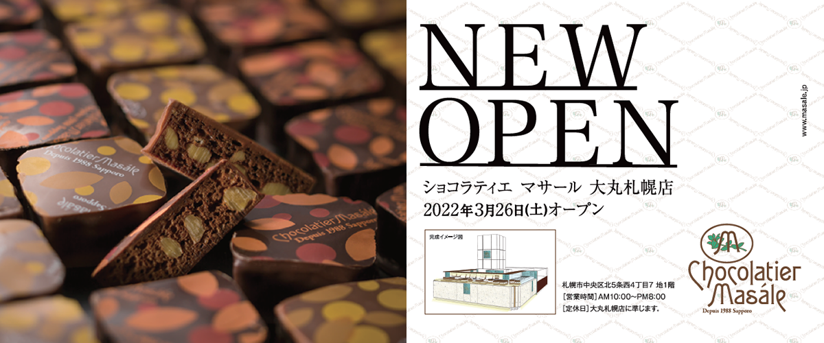 Chocolatier Masale | ショコラティエ マサール